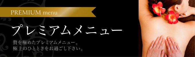 ベーシックリンパマッサージ